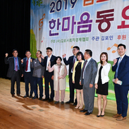 김포>2019김포어린이한마음동요제 성황리 개최